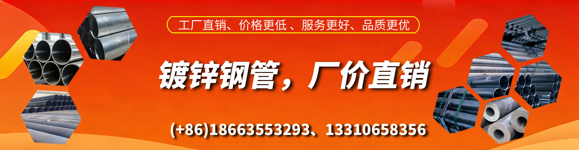 抚顺精密镀锌钢管厂家